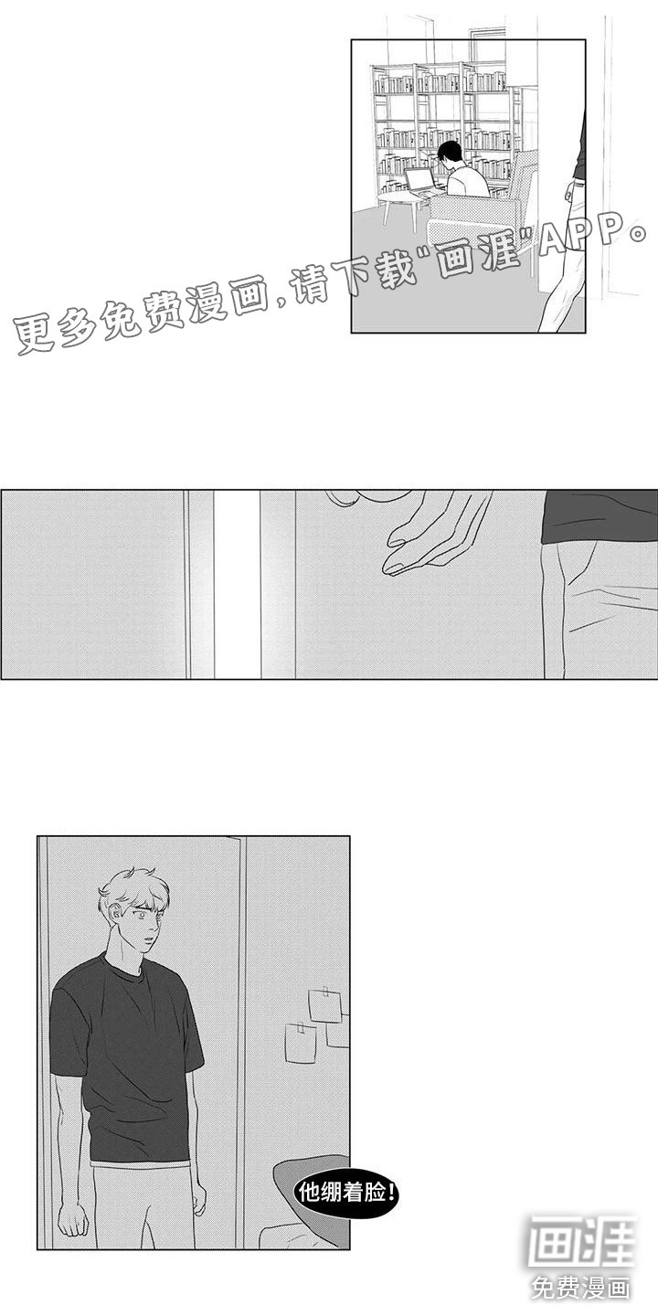 第24章：闹别扭