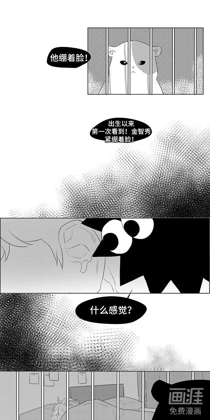 第24章：闹别扭