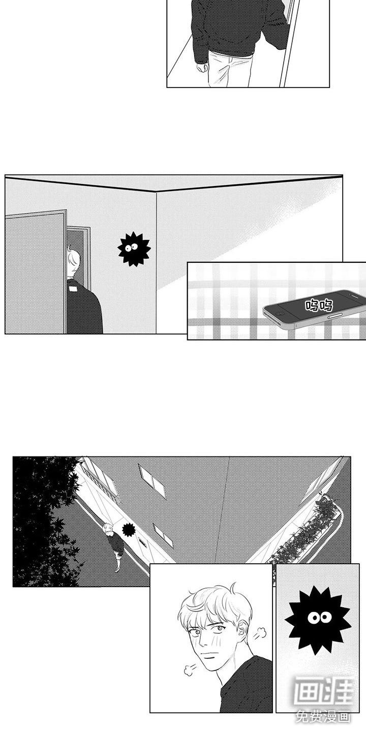 第24章：闹别扭