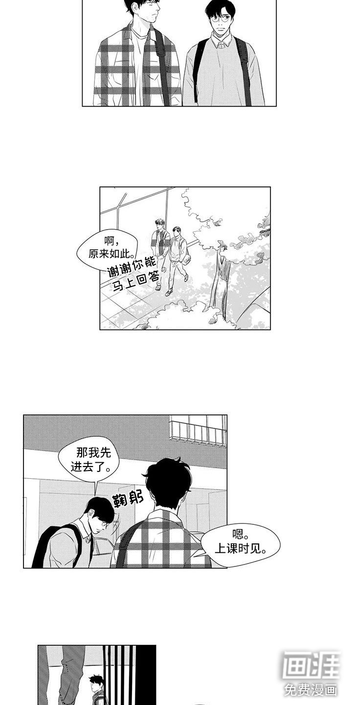 第25章：偷跑了