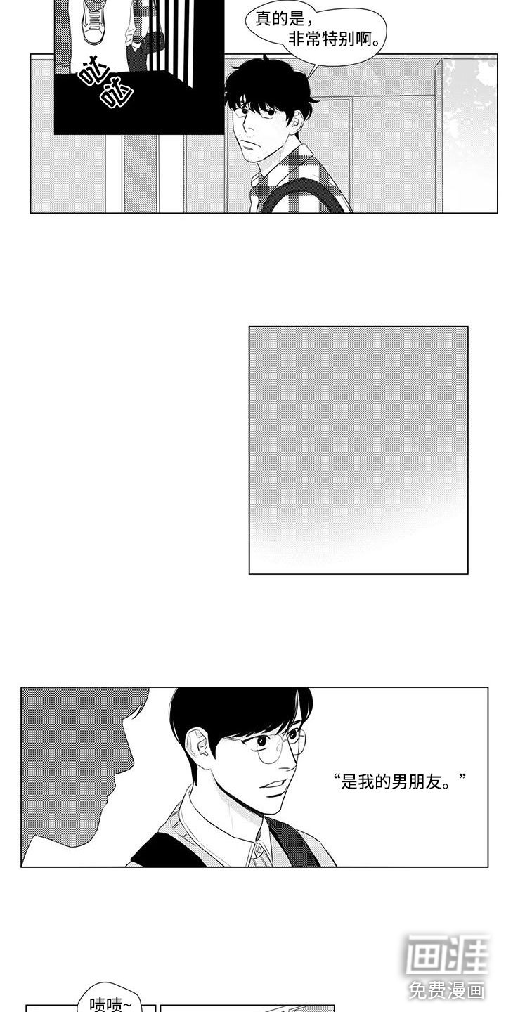 第25章：偷跑了