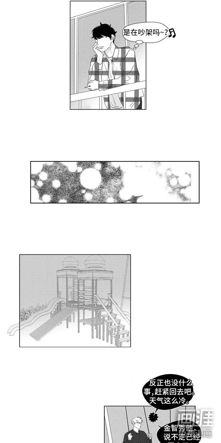 第25章：偷跑了