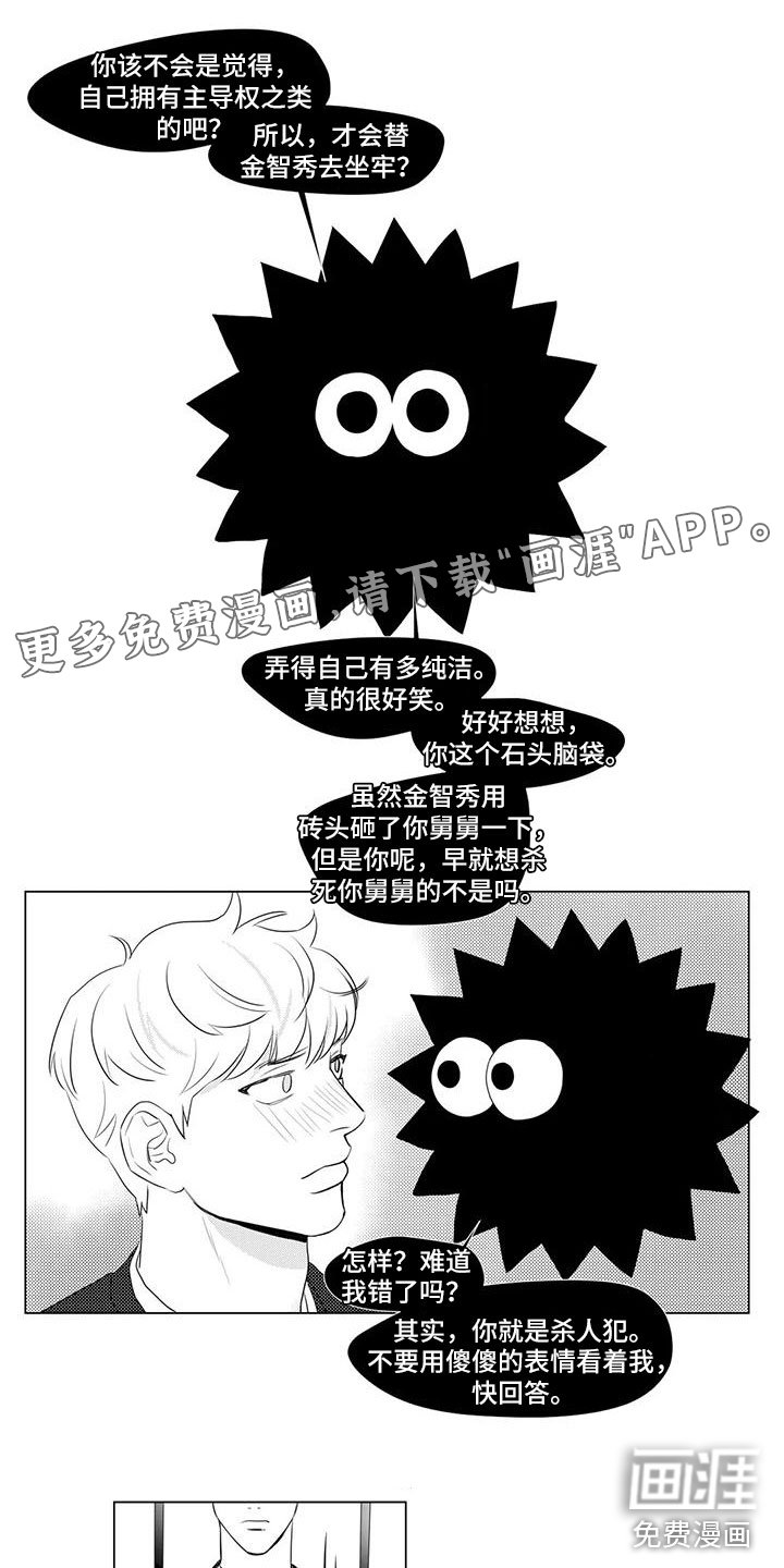 第26章：先回家吧