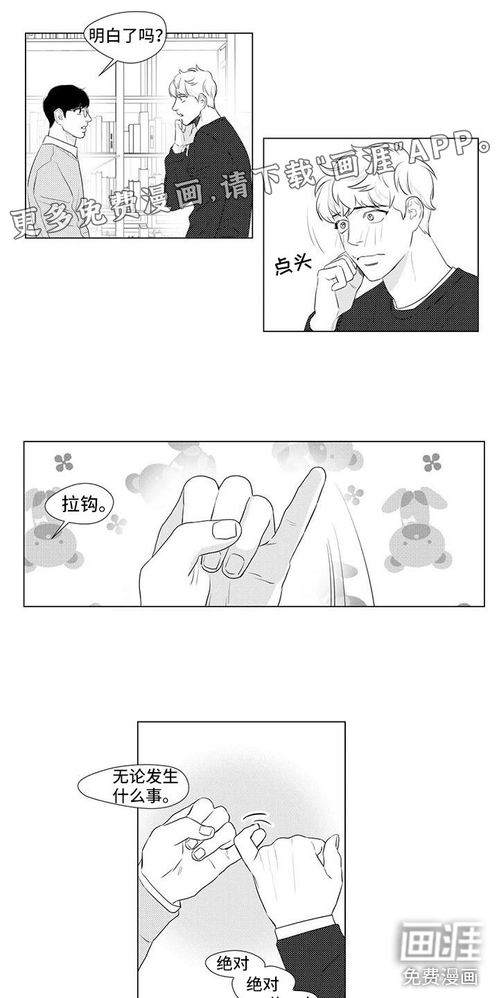 第27章：去上班