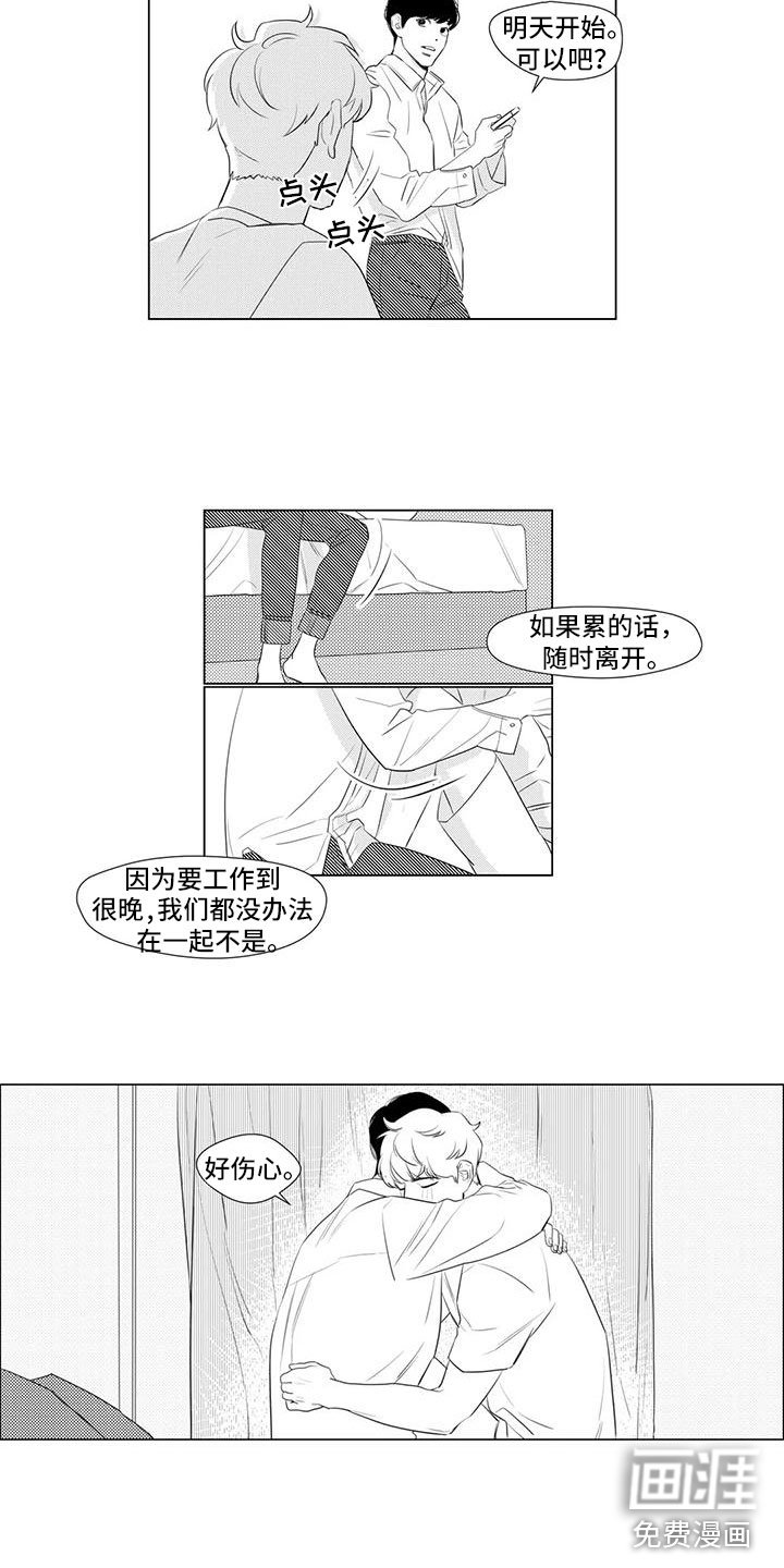 第27章：去上班