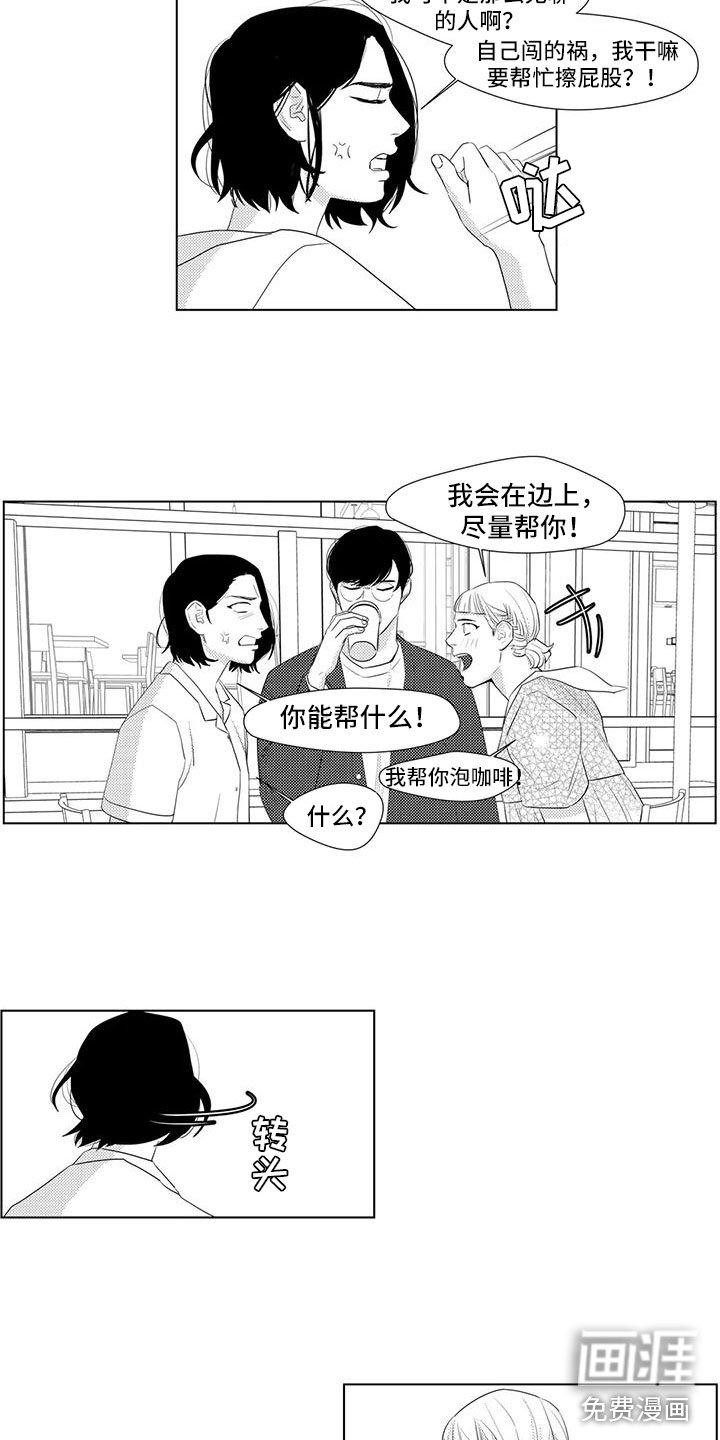 第28章：兼职时间