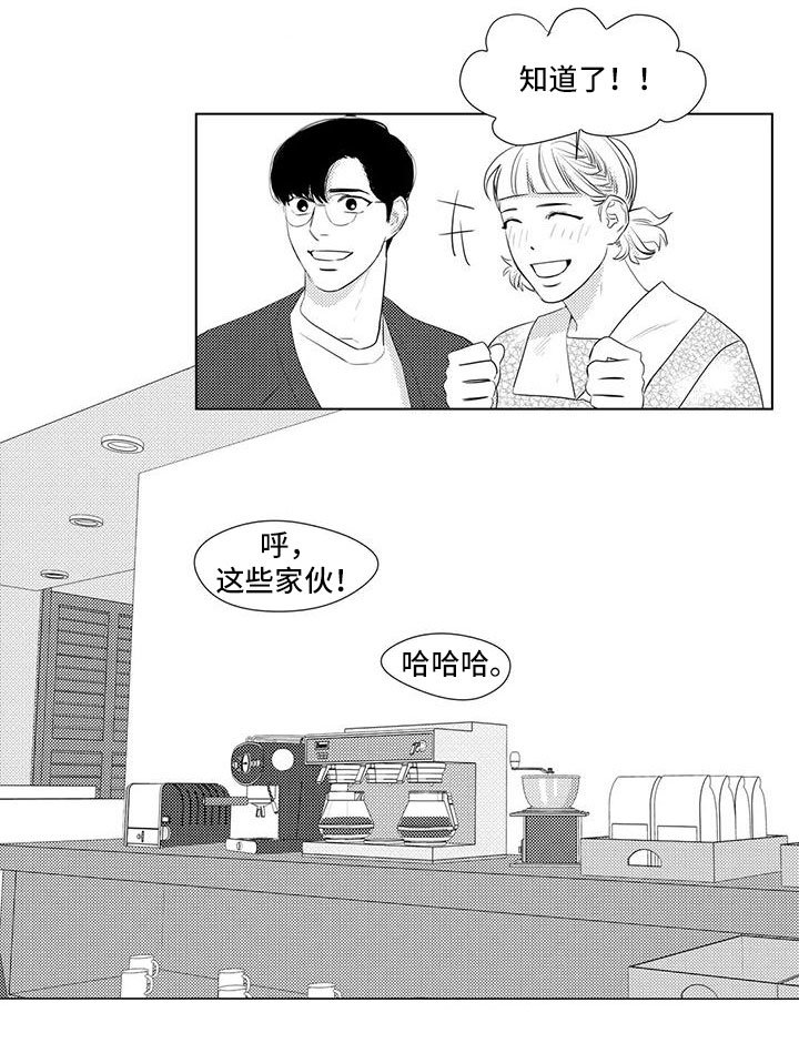 第28章：兼职时间