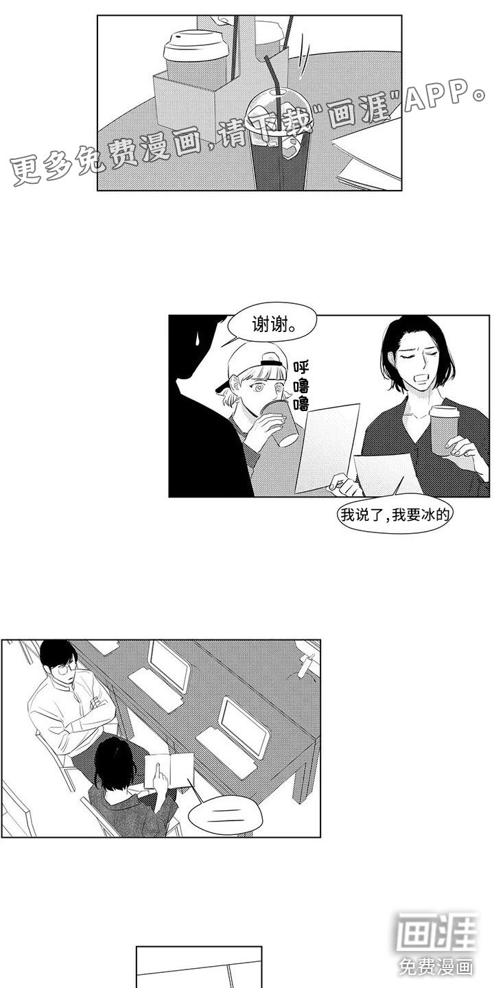 第29章：偶遇