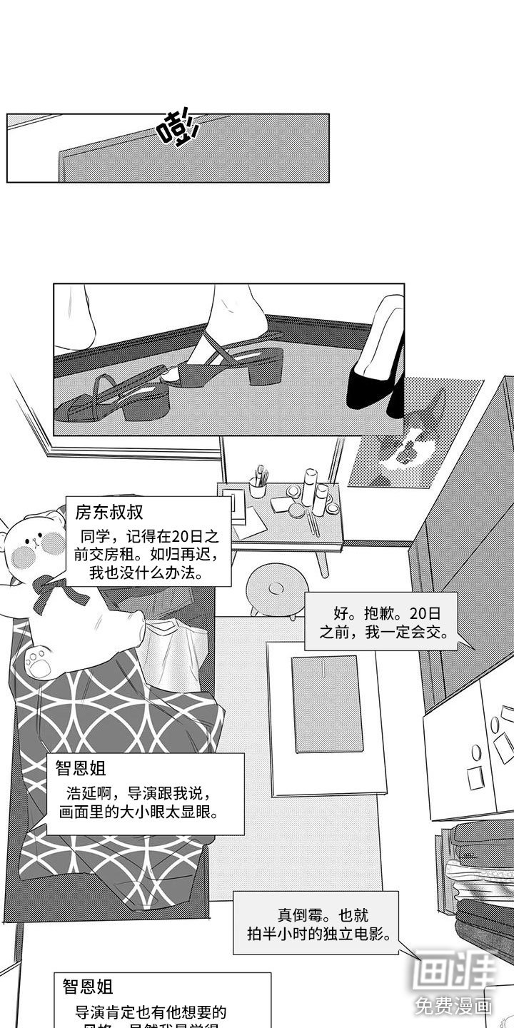 第29章：偶遇