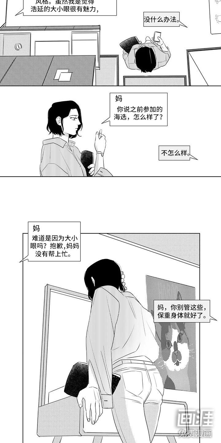 第29章：偶遇