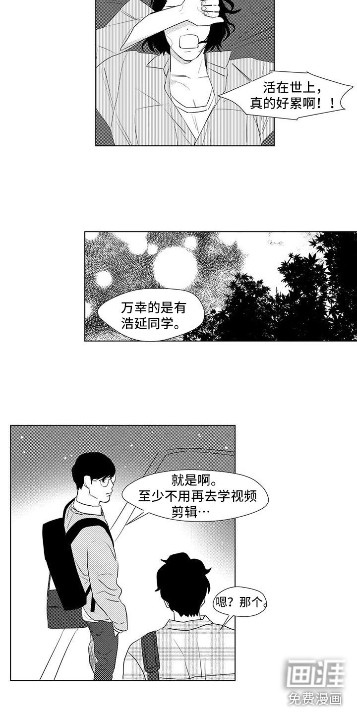 第29章：偶遇