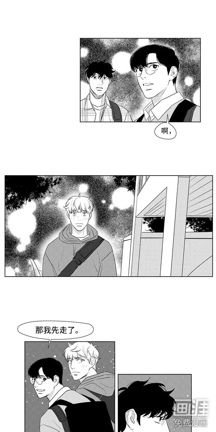 第29章：偶遇