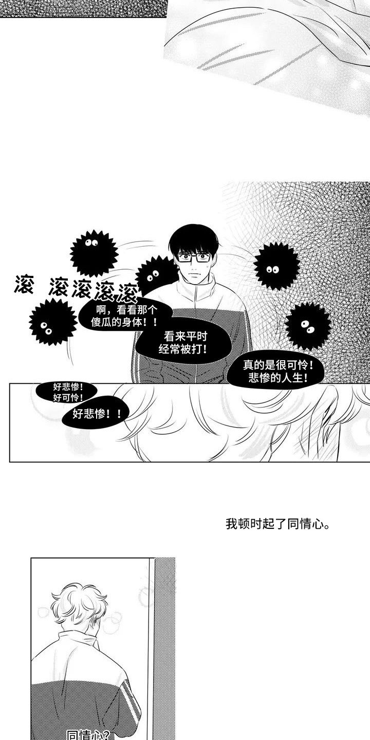 第3章：不了解他