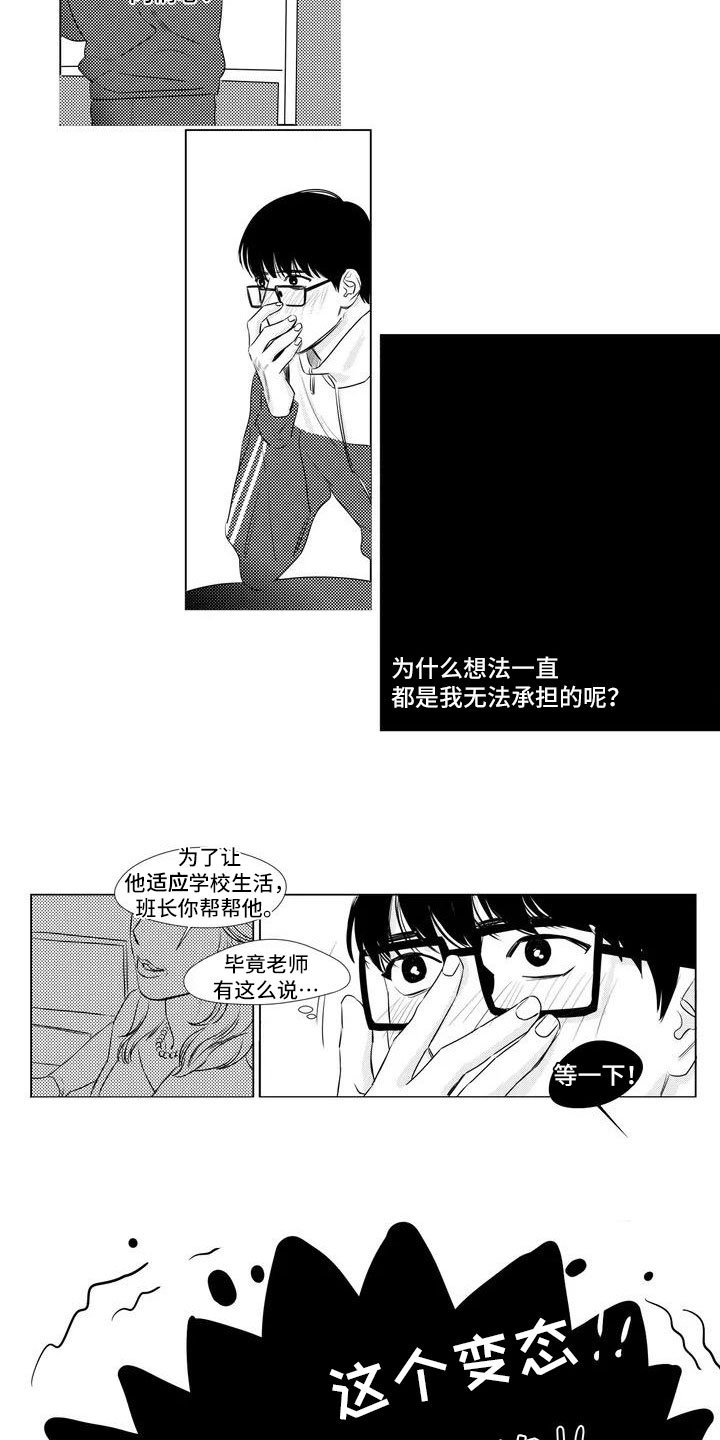 第3章：不了解他