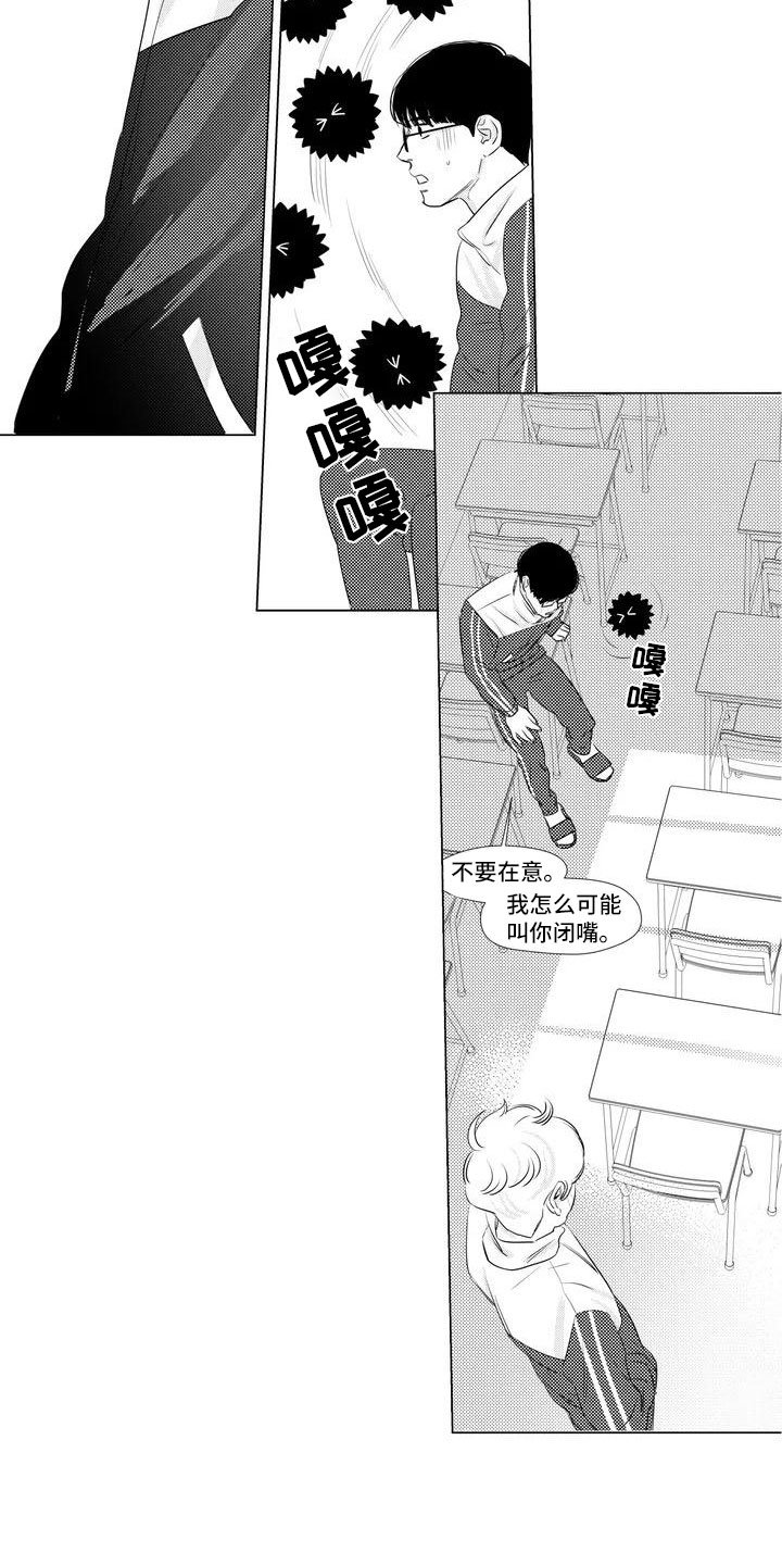 第3章：不了解他