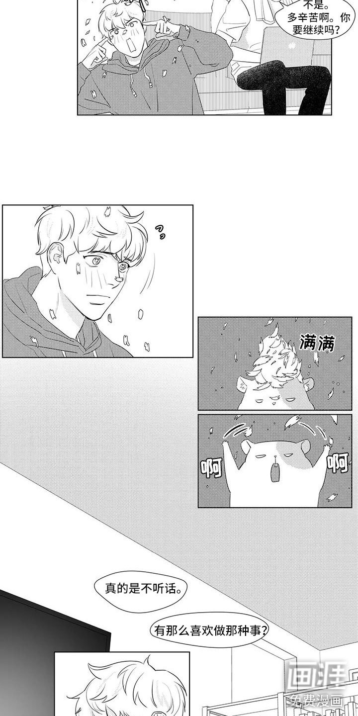 第30章：兼职情况
