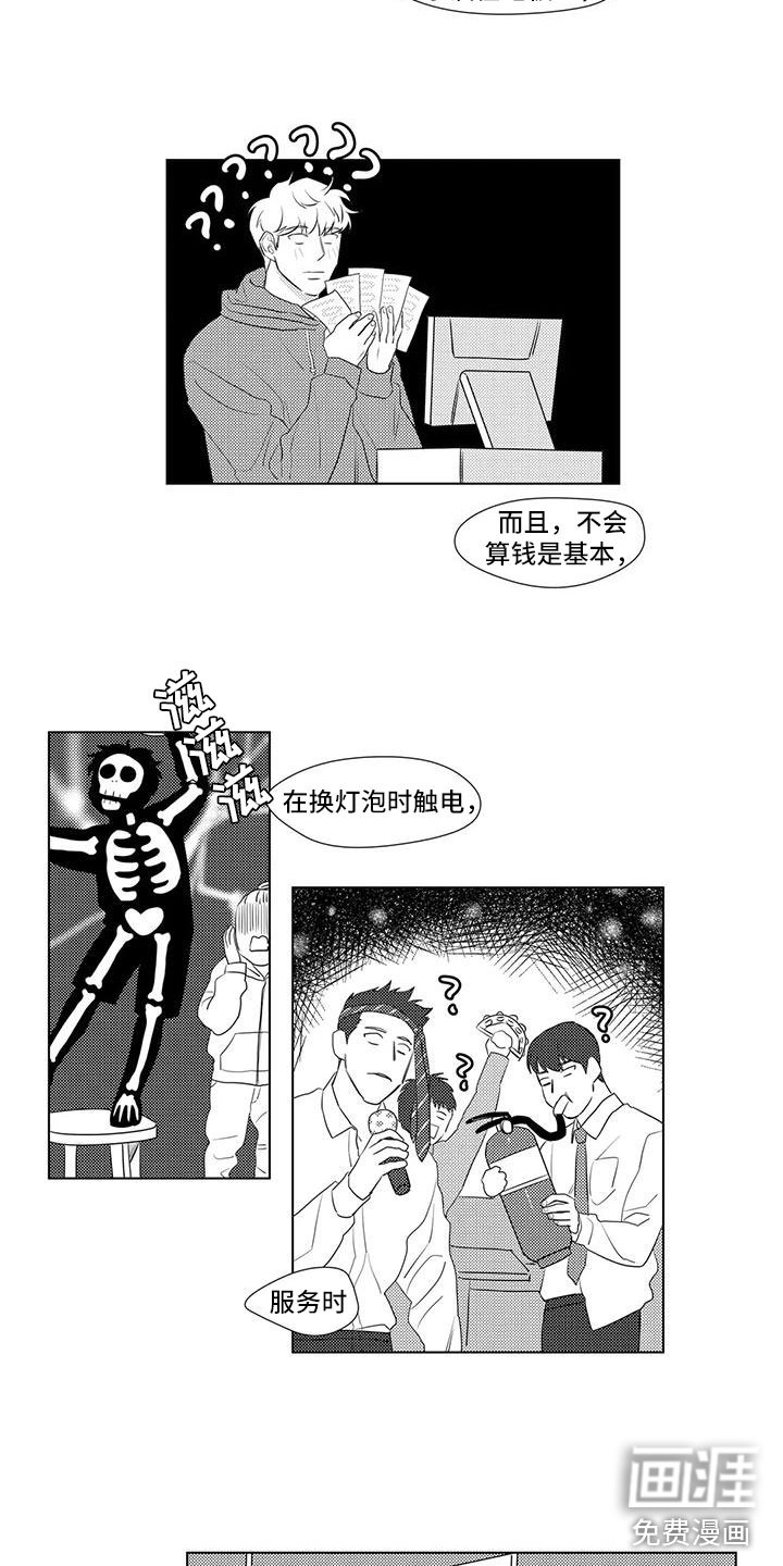 第30章：兼职情况
