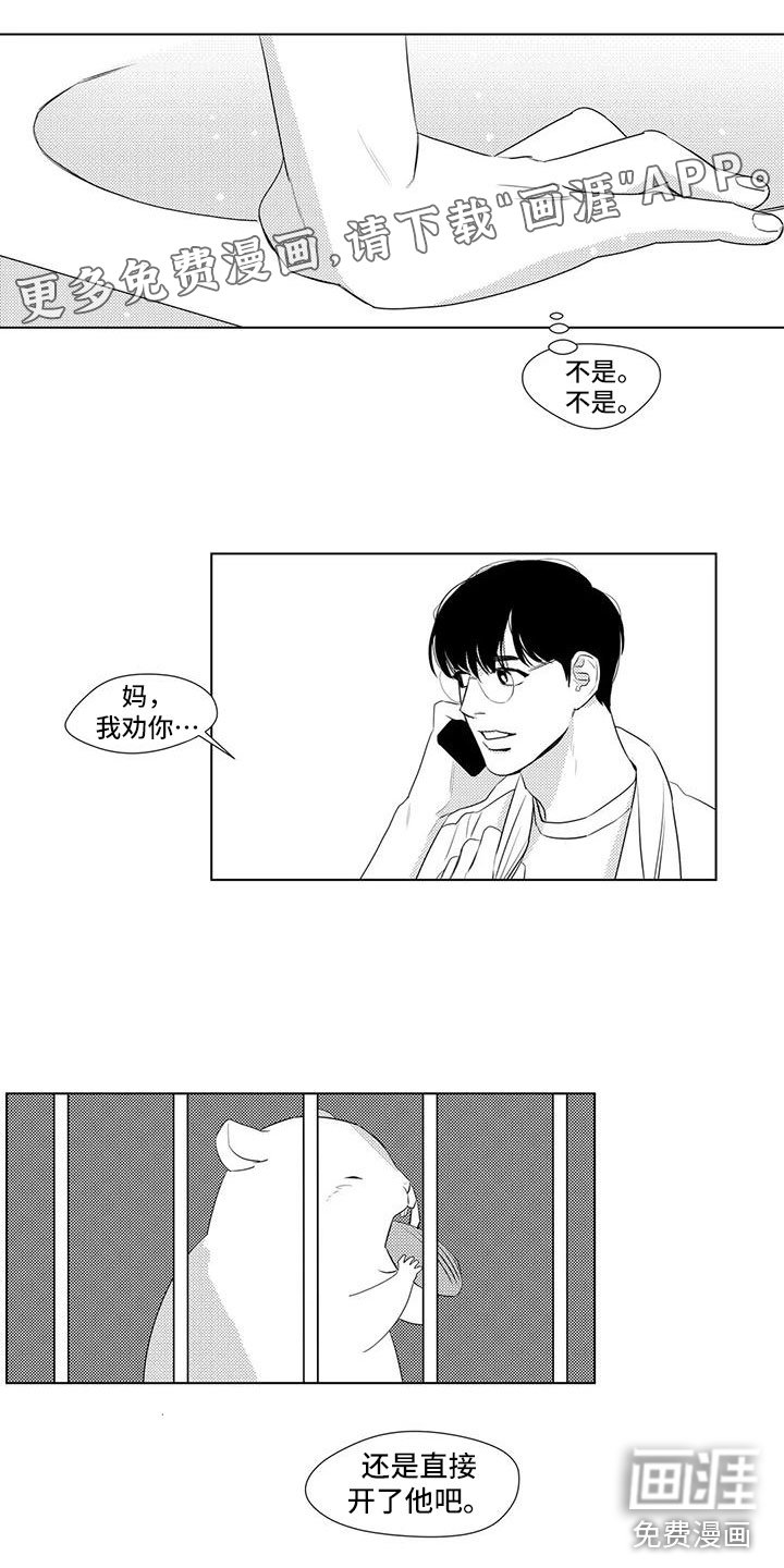 第31章：客人刁难