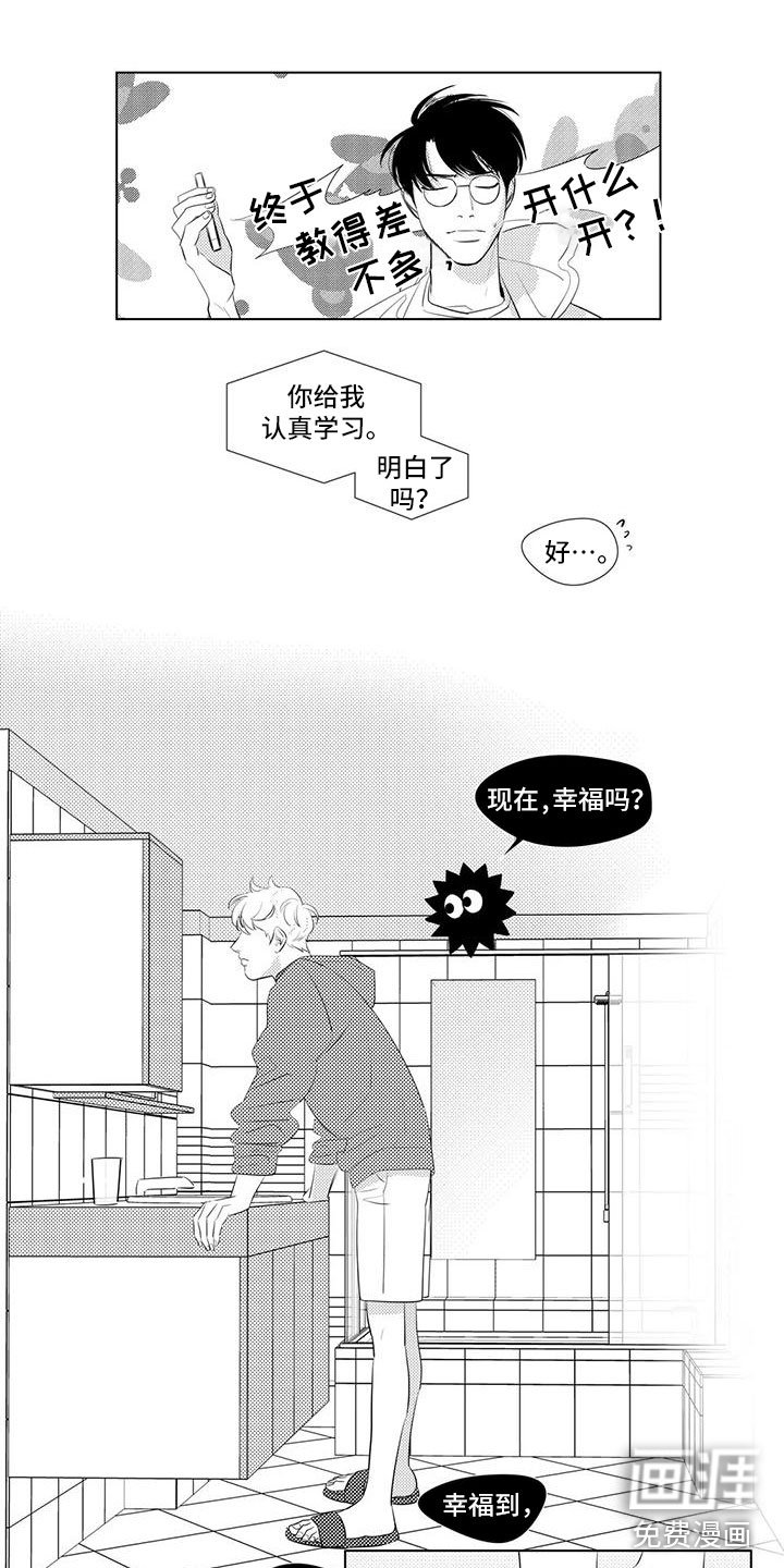 第31章：客人刁难