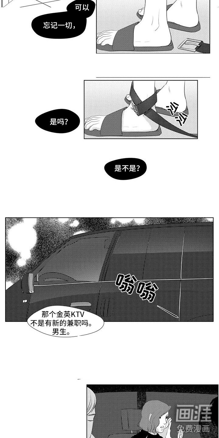 第31章：客人刁难