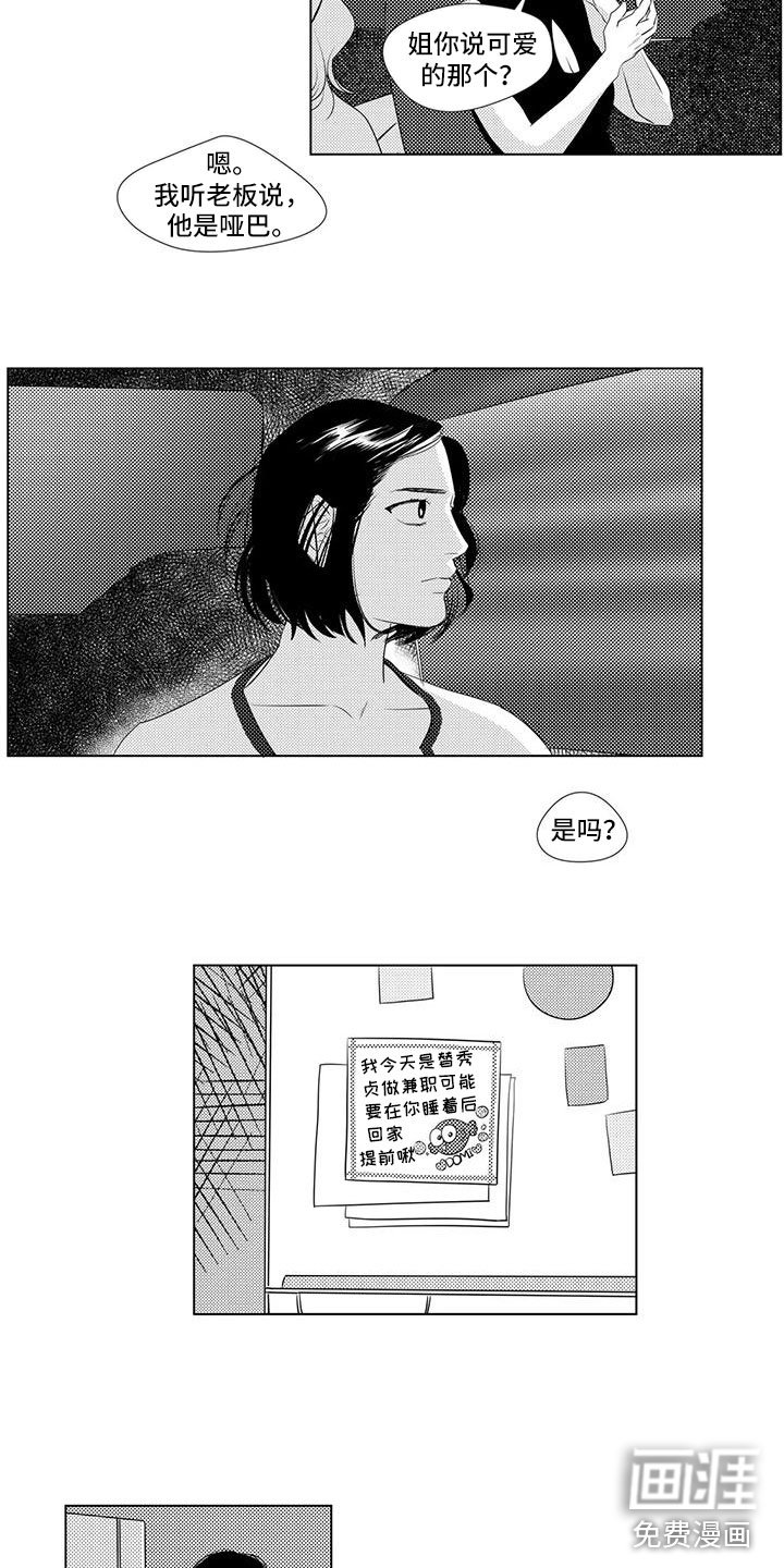 第31章：客人刁难