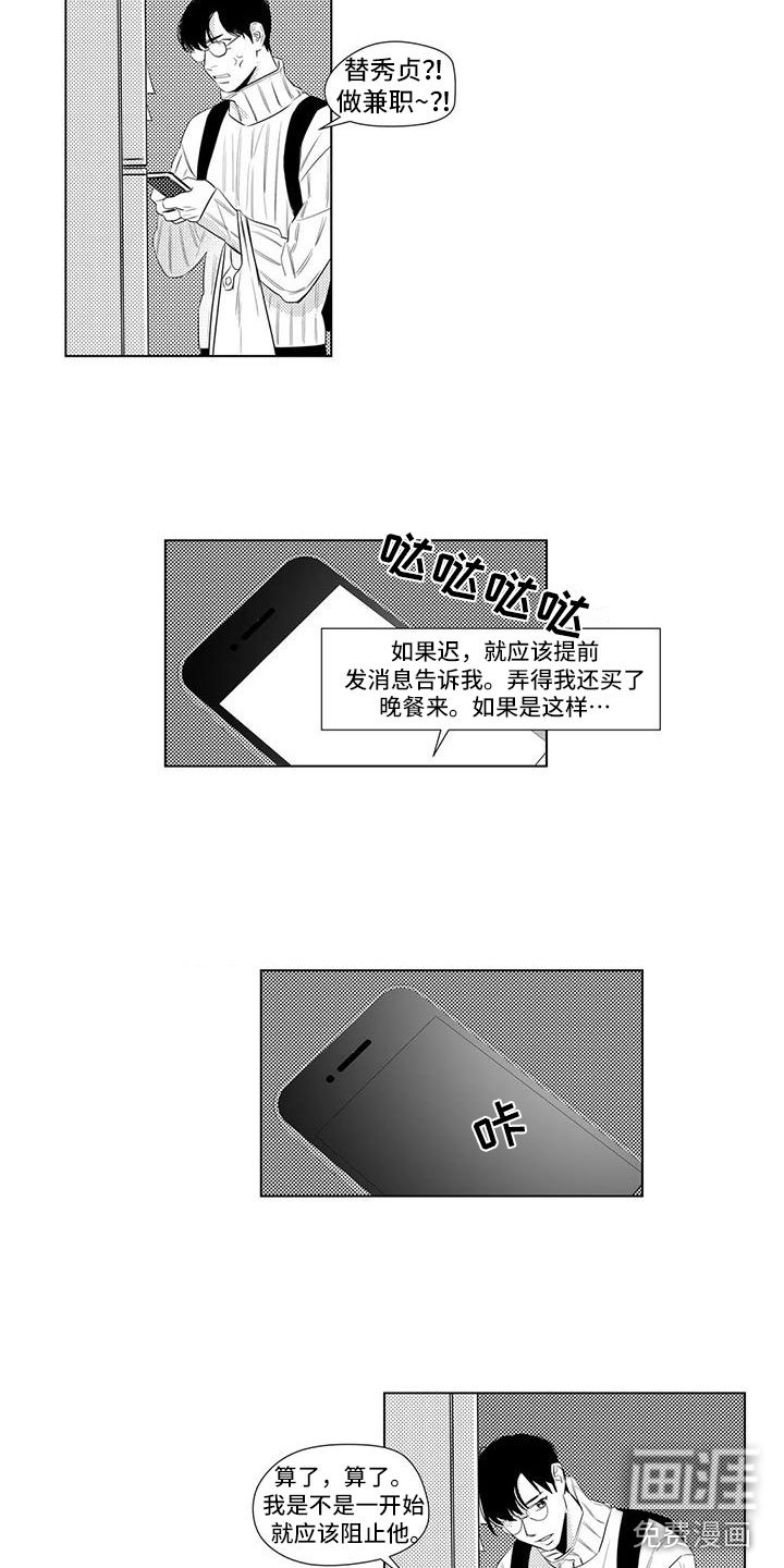 第31章：客人刁难