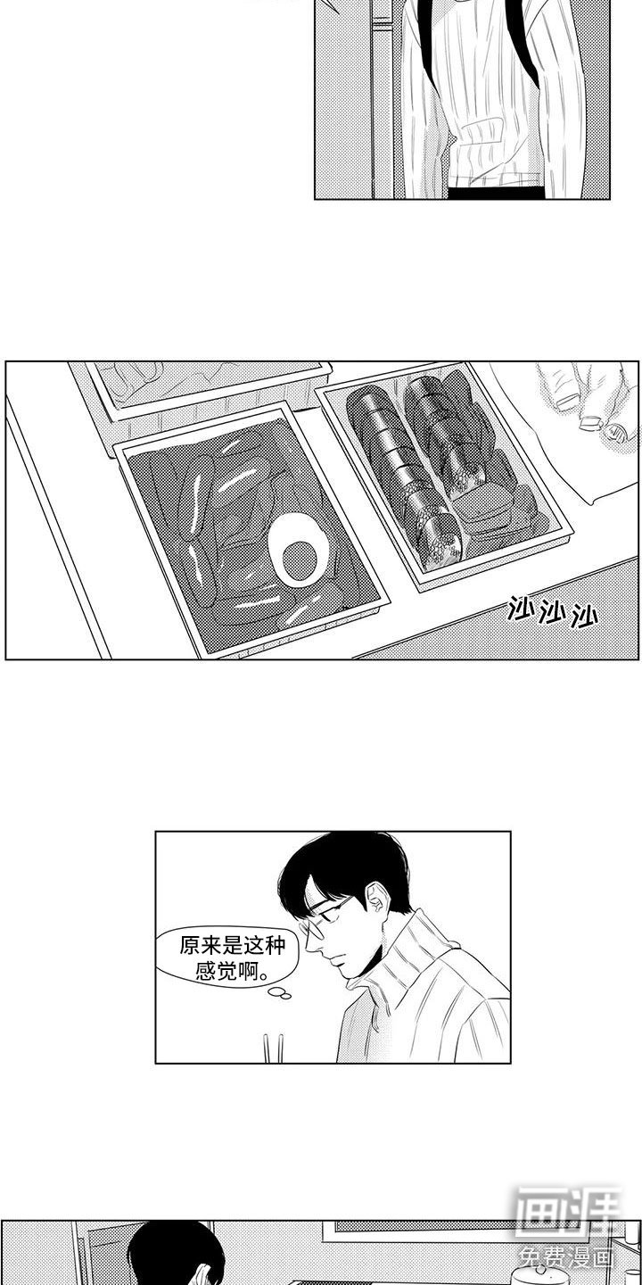 第31章：客人刁难