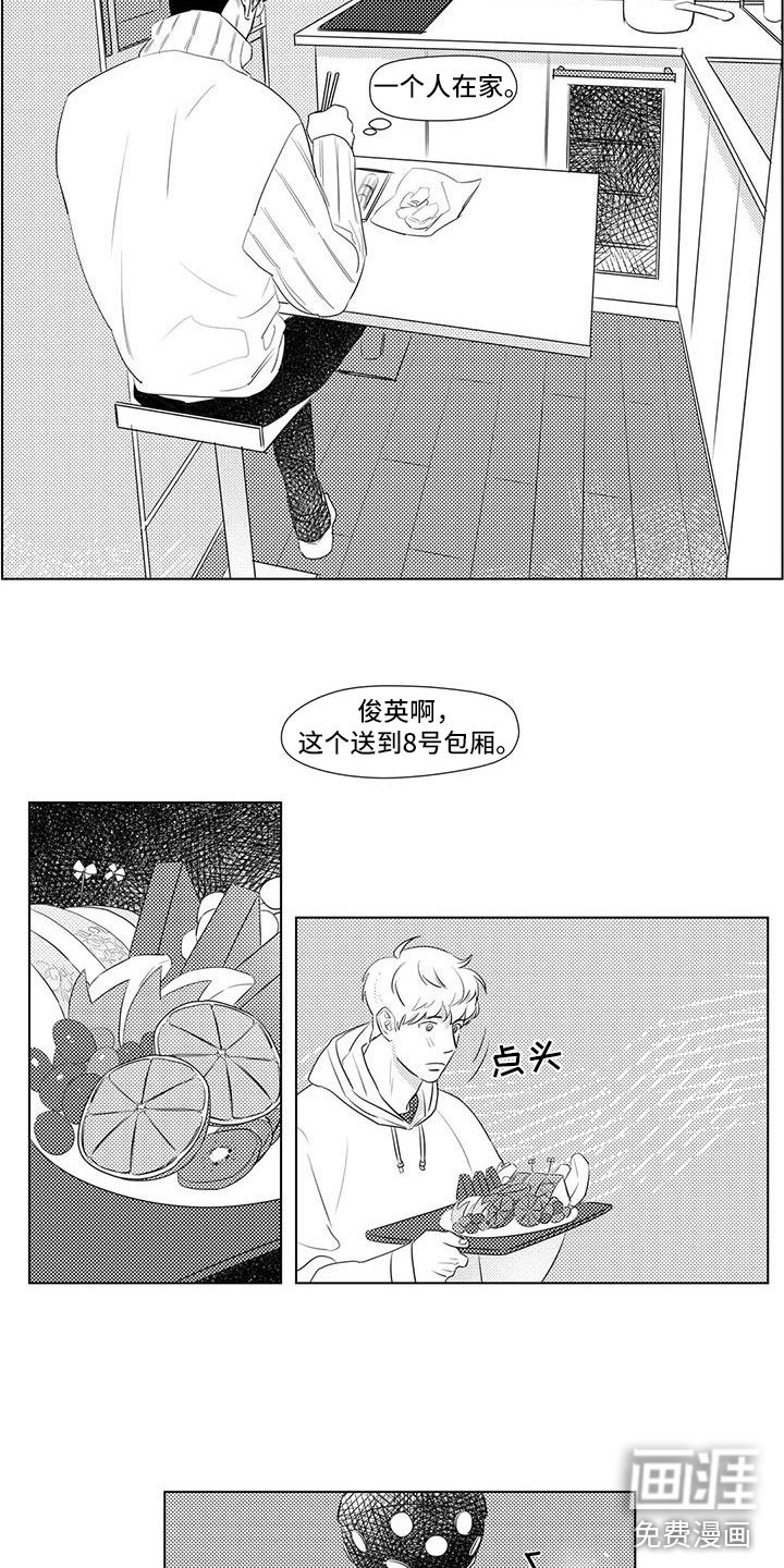 第31章：客人刁难