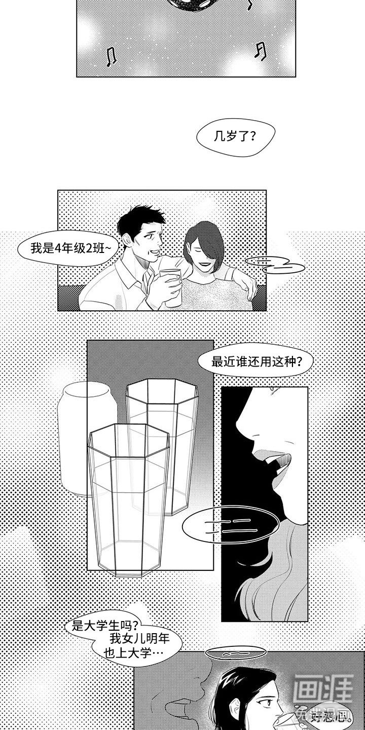 第31章：客人刁难