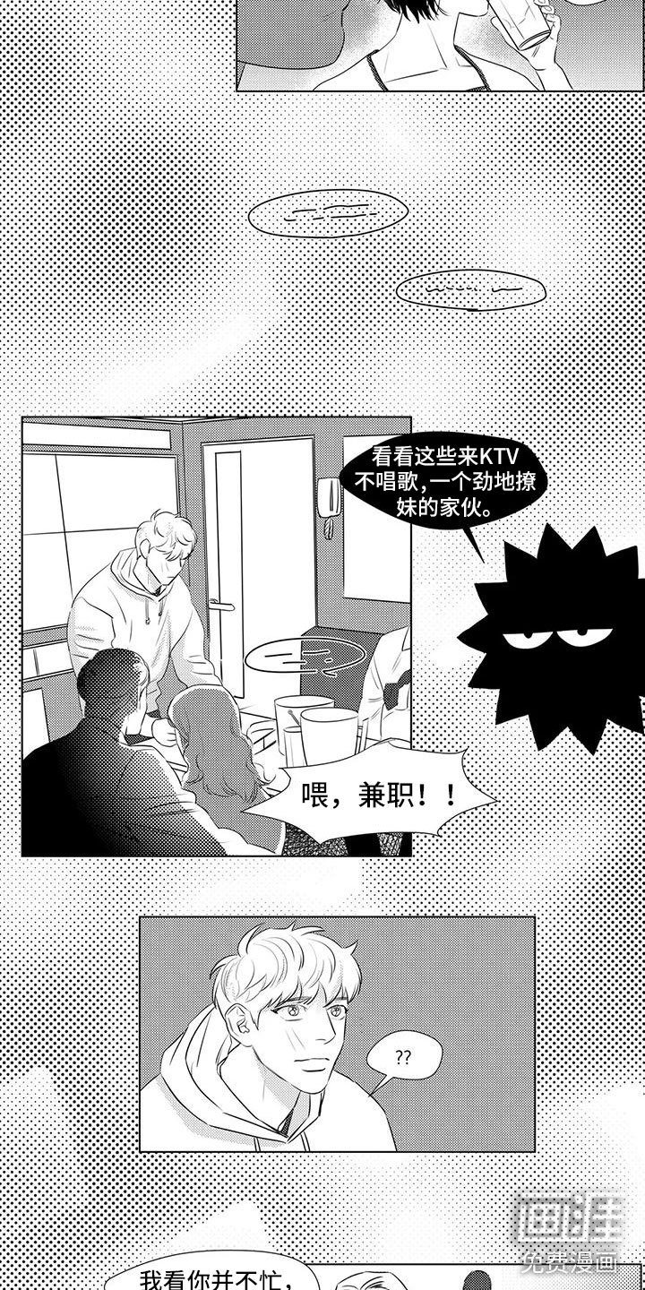 第31章：客人刁难