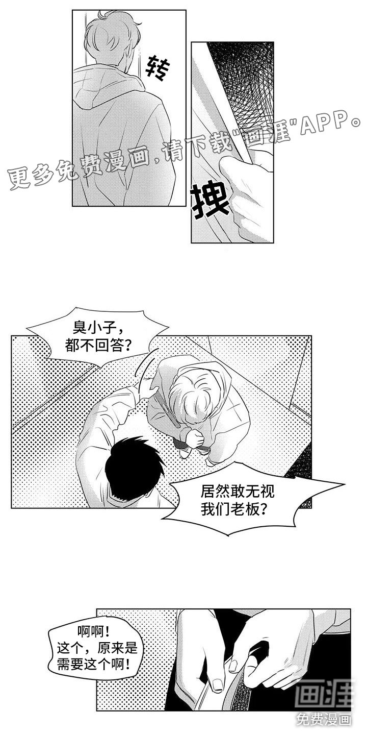 第32章：怂恿