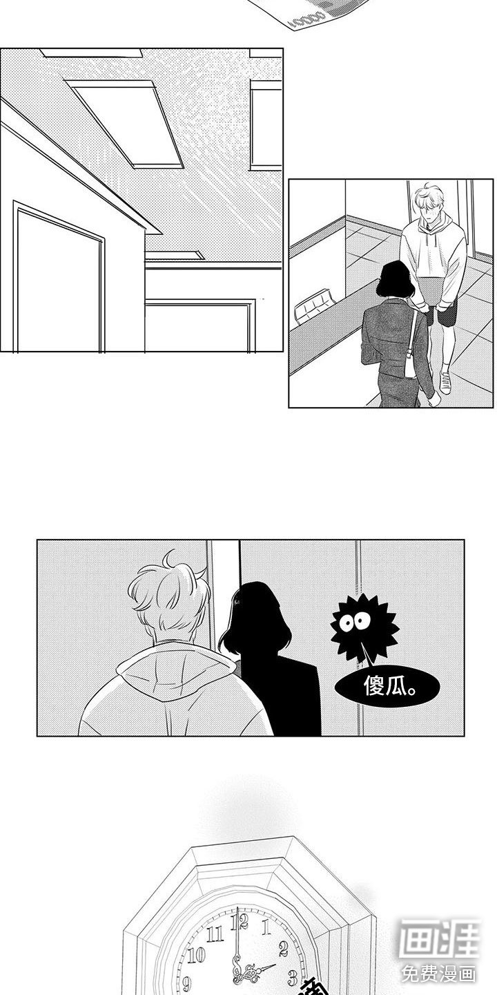 第32章：怂恿