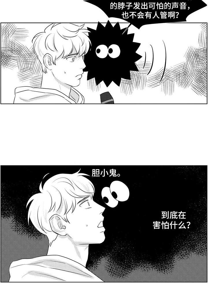 第32章：怂恿