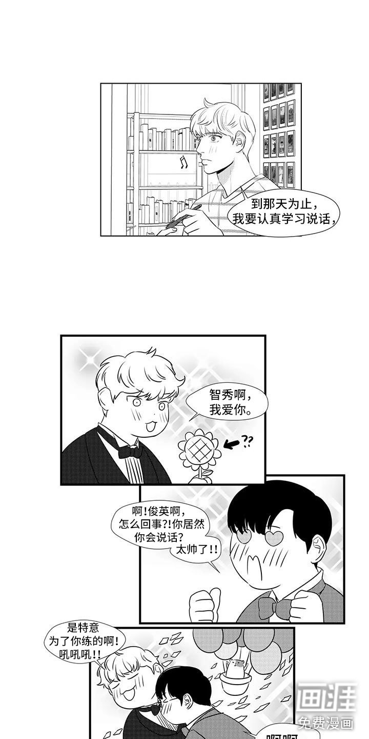 第33章：练习说话