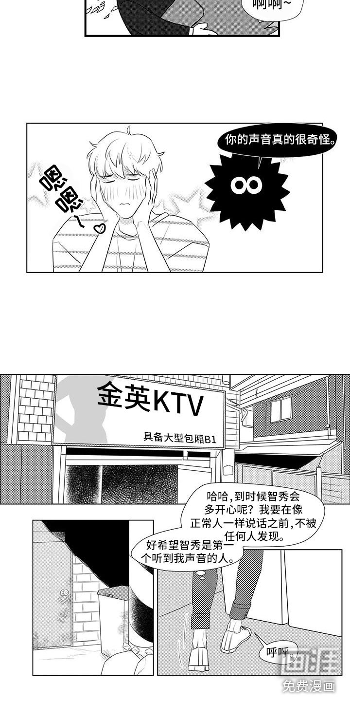 第33章：练习说话