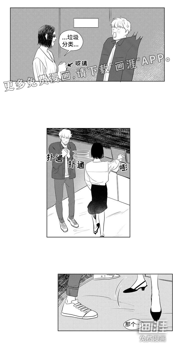 第34章：谈话