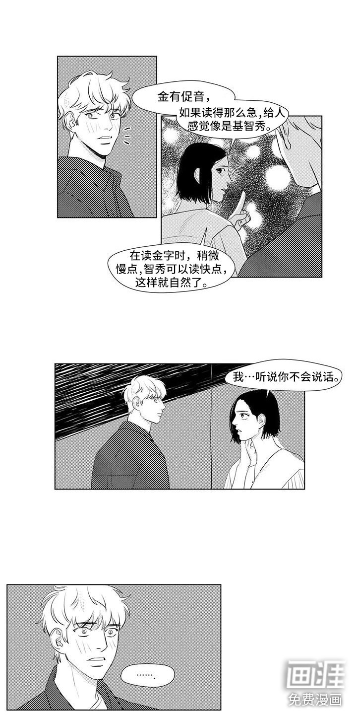 第34章：谈话