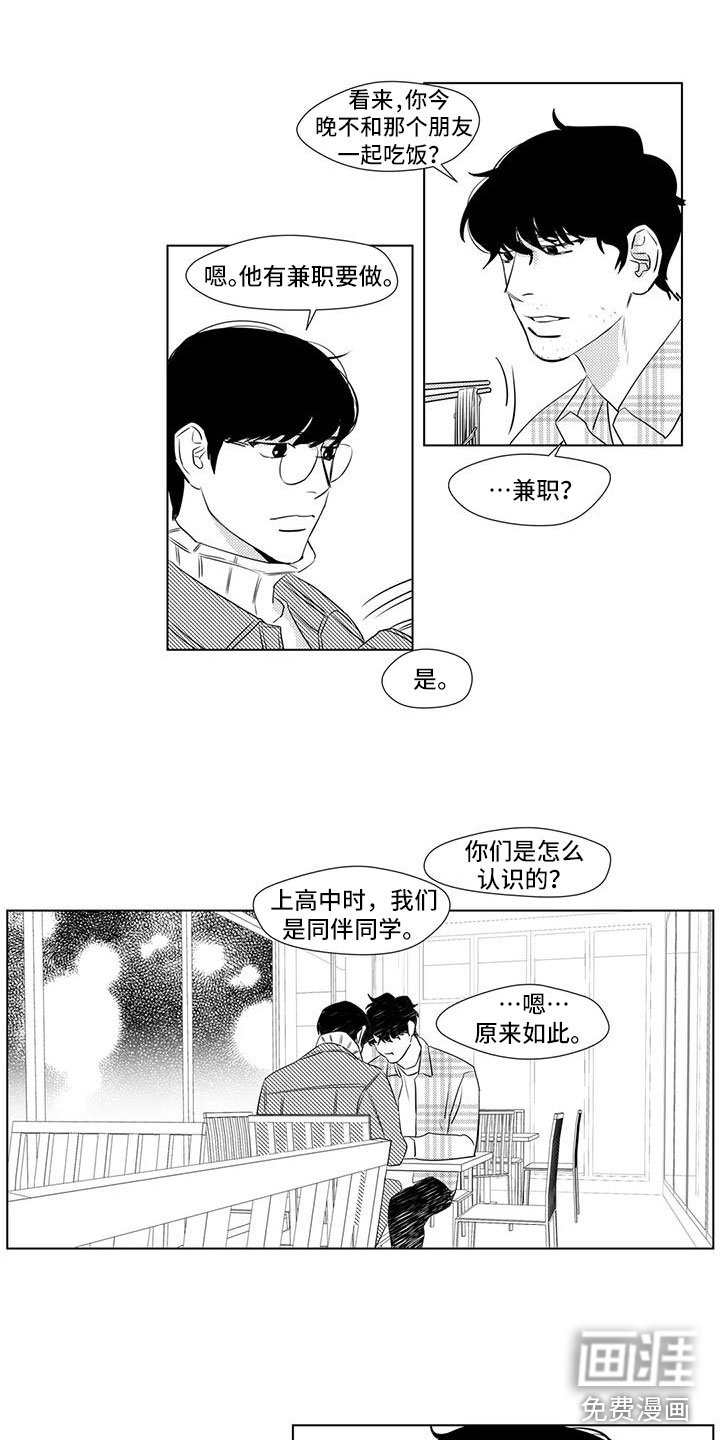 第34章：谈话