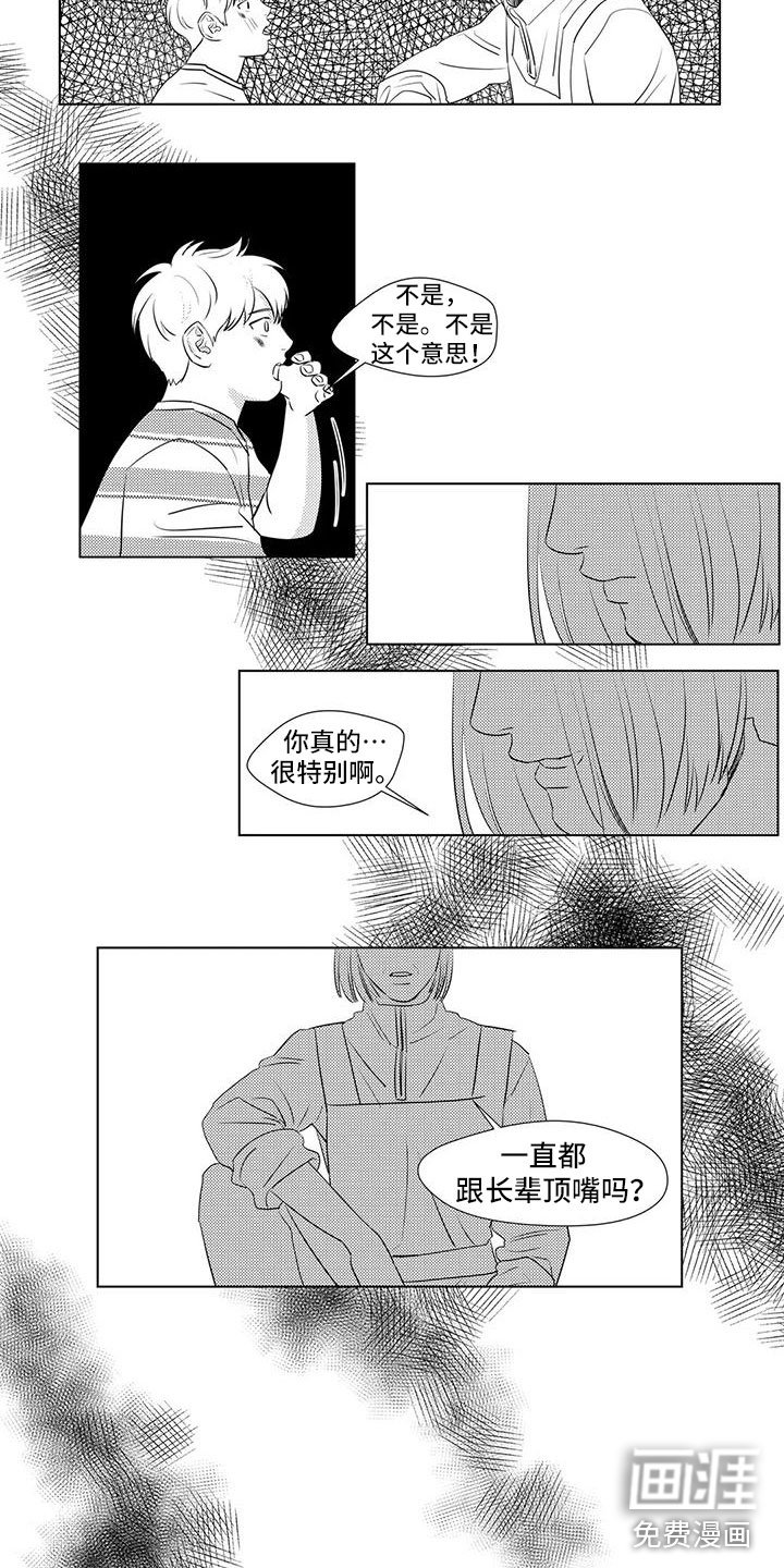 第36章：出手
