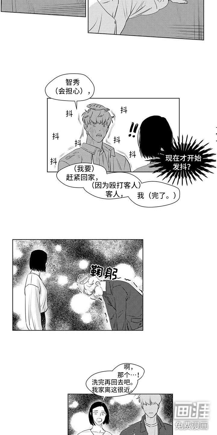 第37章：感谢他