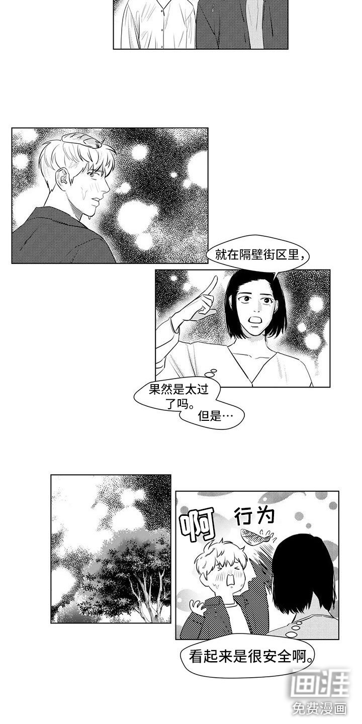 第37章：感谢他