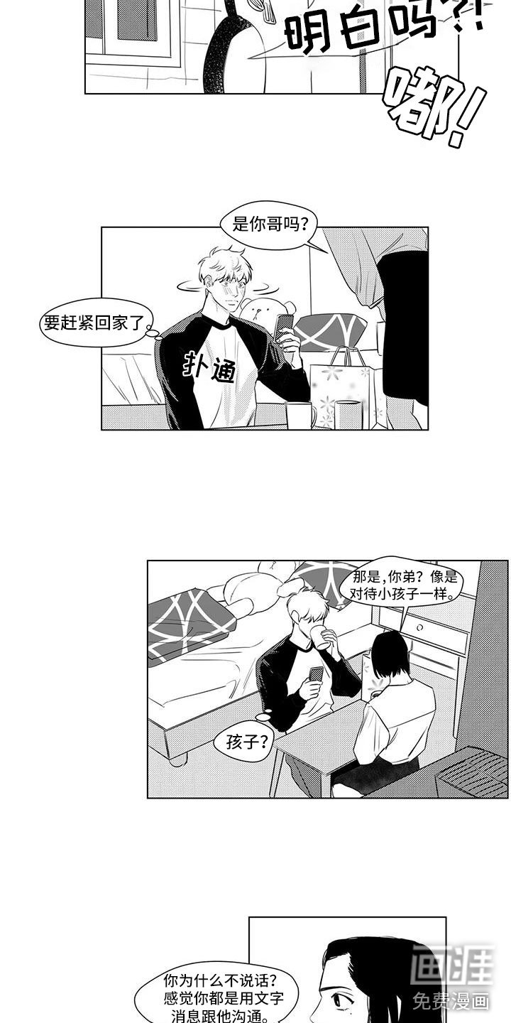 第37章：感谢他