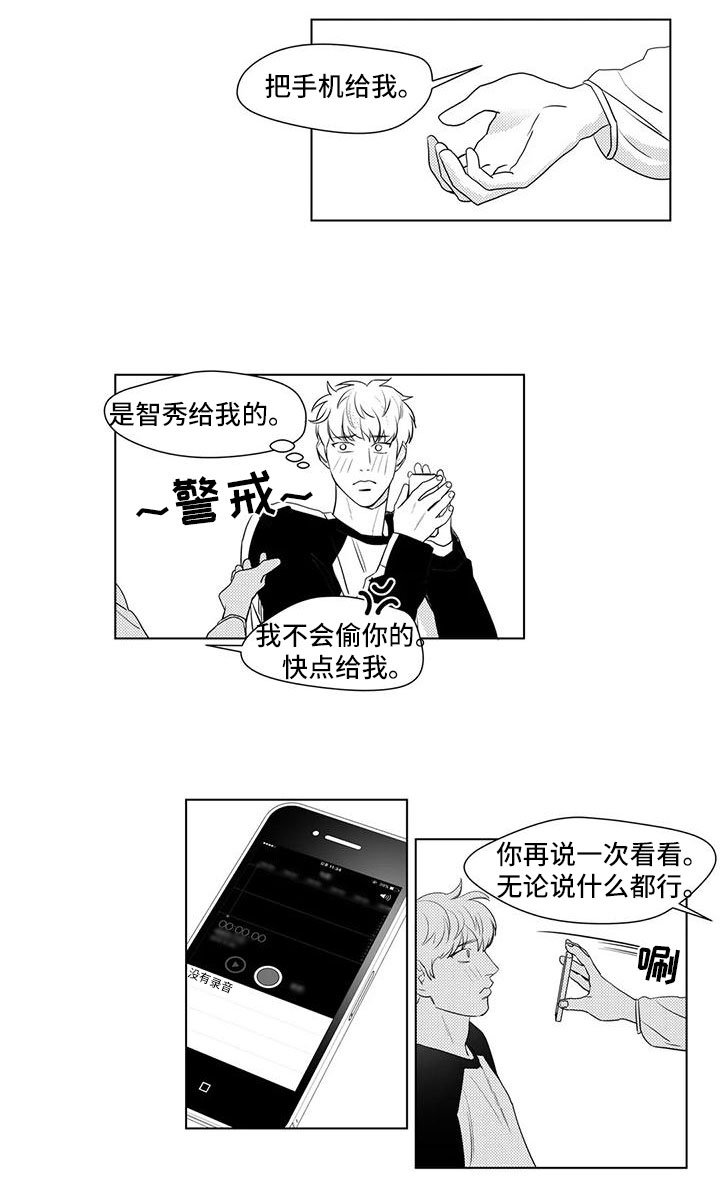 第37章：感谢他