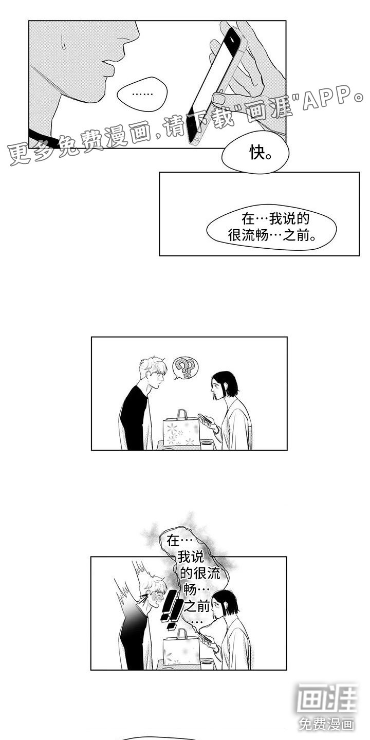 第38章：回来了