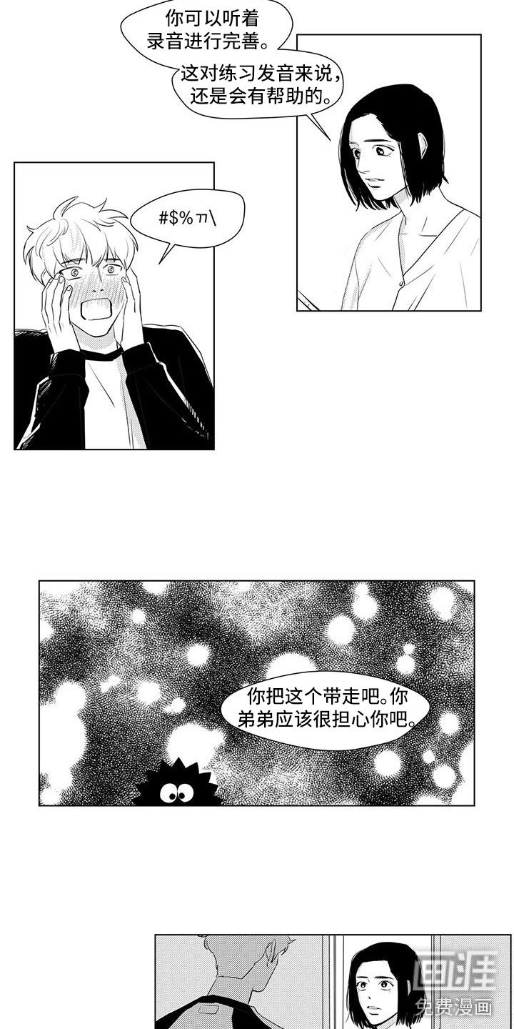 第38章：回来了