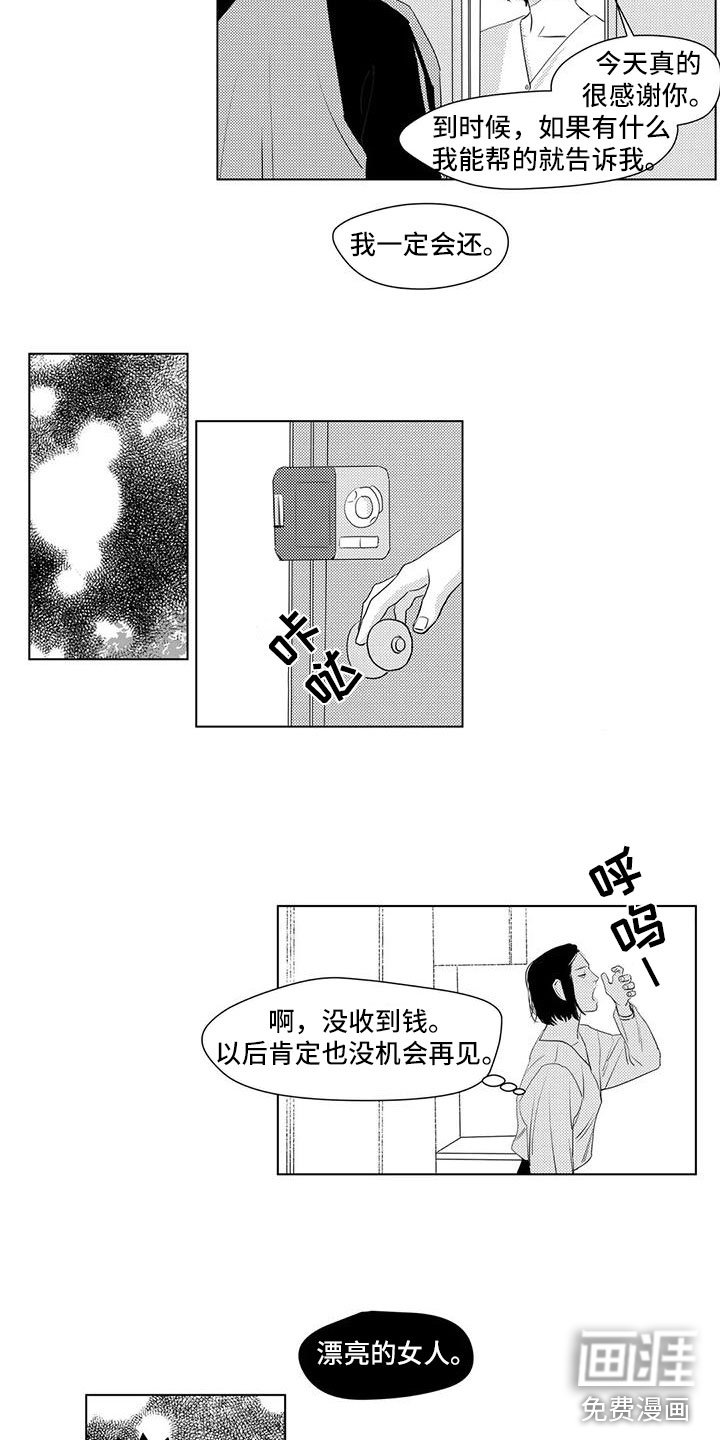 第38章：回来了