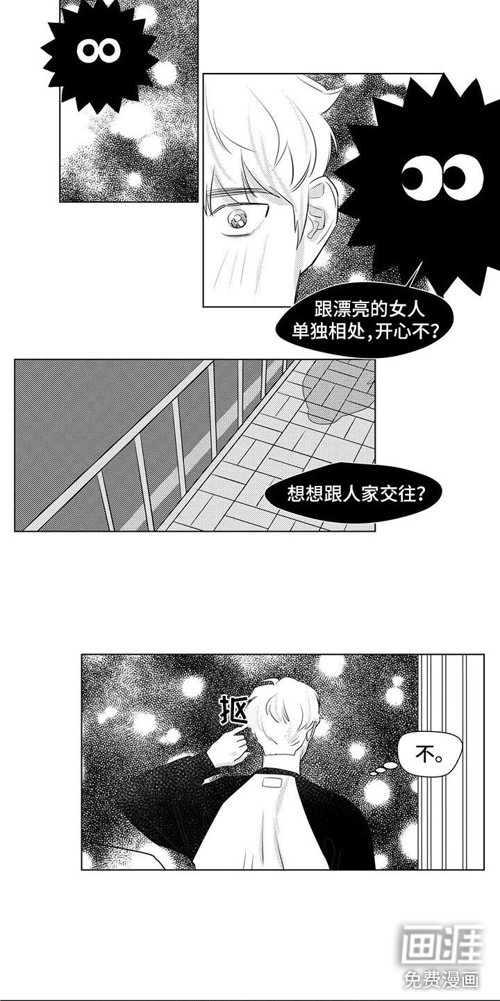 第38章：回来了