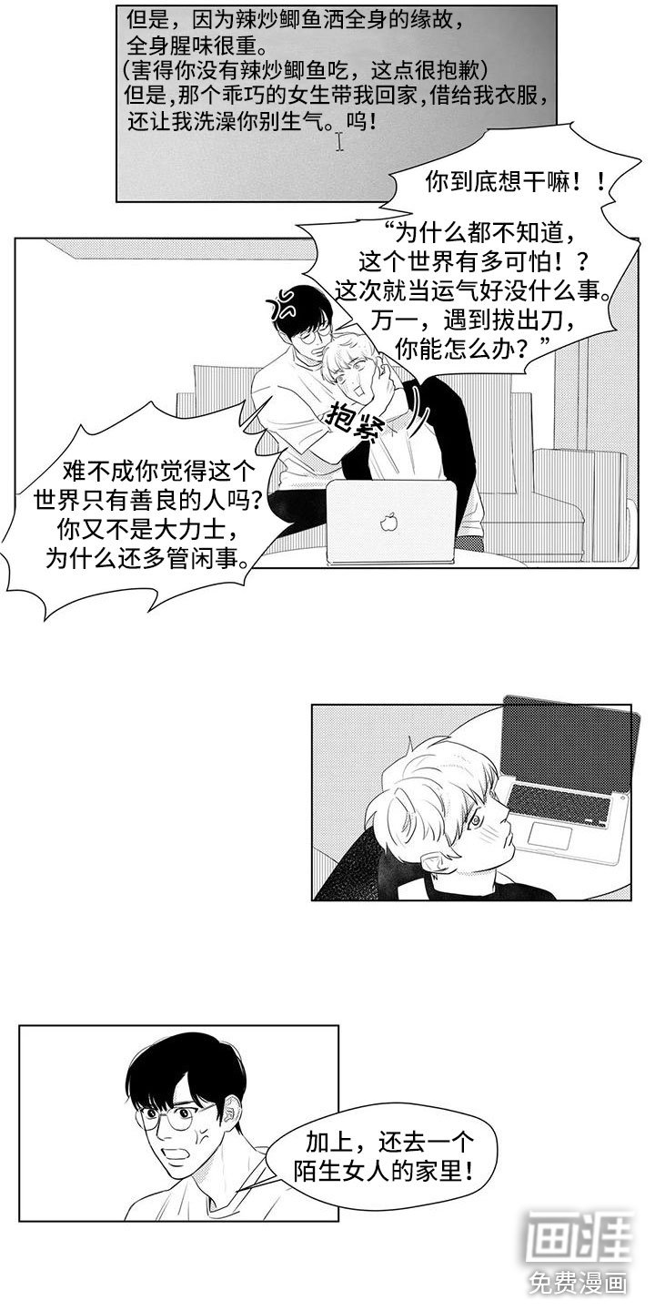 第38章：回来了