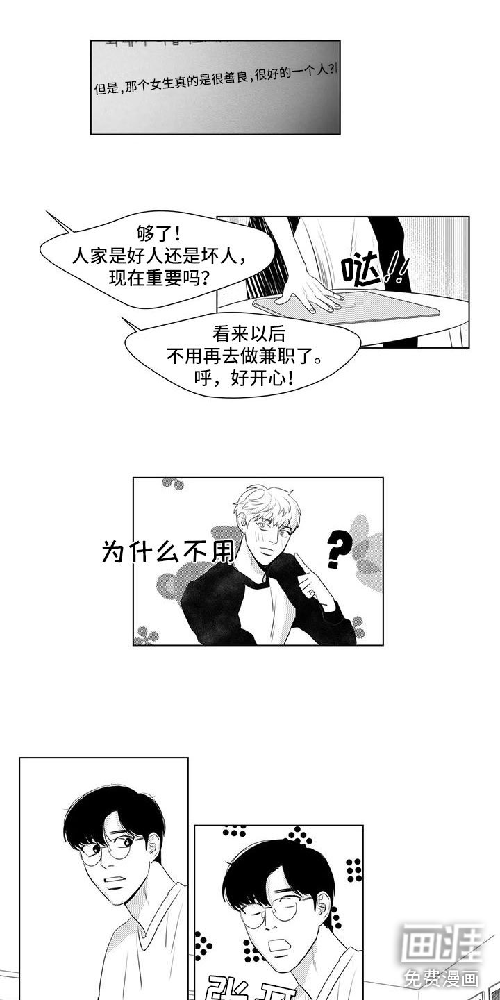 第38章：回来了