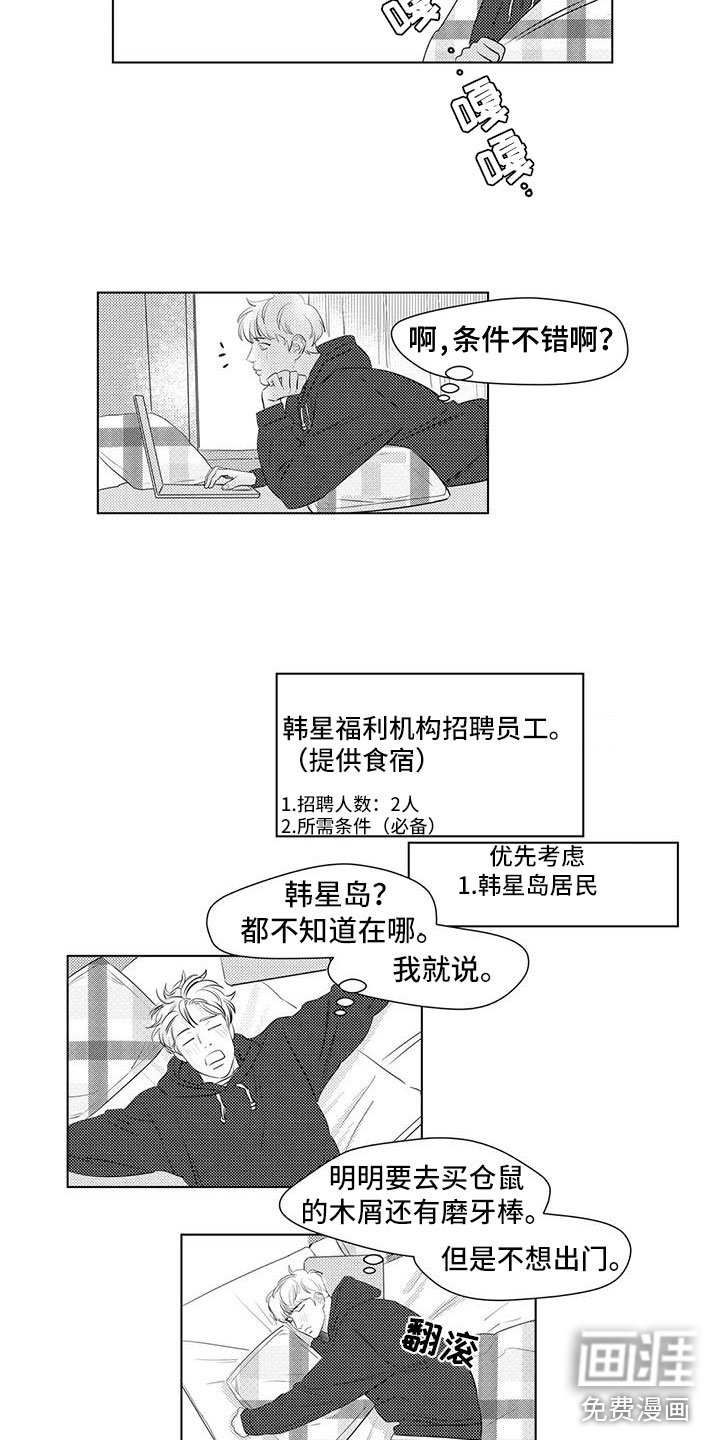 第39章：生气